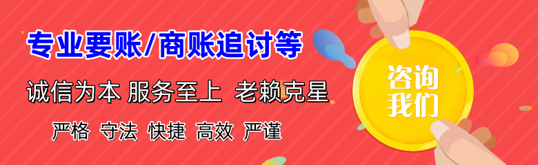 莱山要账公司